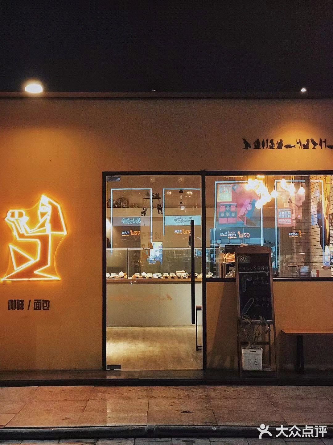面包控|焙林BLE BAKERY