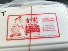 -Ji Xiang Ang Ku Kueh