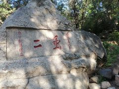-泰山风景名胜区