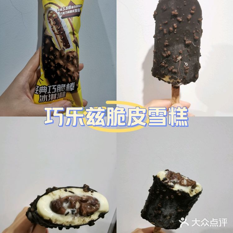 天气热，来根巧乐兹雪糕