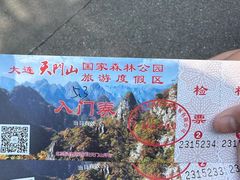 -大连天门山国家森林公园