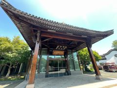 -乌镇望津里精品酒店