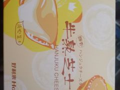 -好利来(熙地港店)