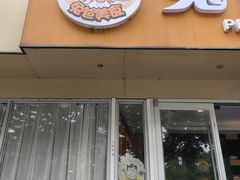 -兔爸私家小厨(新北万达店)