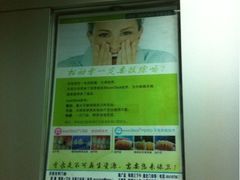 -上海市杨浦区牙病防治所