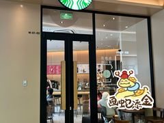 -星巴克(上海长宁来福士1F店)