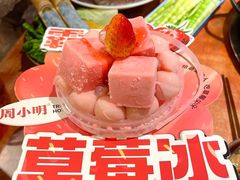 -周小明火锅(黑金冠社区店)