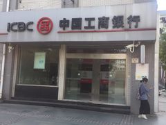 -中国工商银行(江南大学支行)