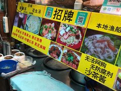 -老宅原住民沙茶面精品小吃(龙头路店)