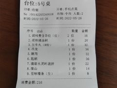 -陈记顺和牛肉火锅馆(天河北路店)