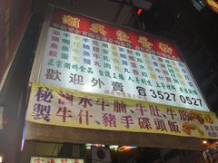 -永华面家