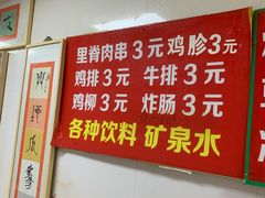 -二七友名焖子铺