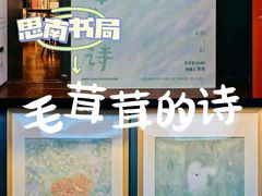 -思南书局(复兴中路店)