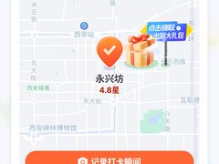 -永兴坊