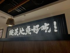 -新太二·鲜料川菜(群光广场店)