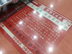 -教师之家赵家羊汤馆(东青龙街店)