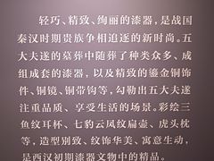 -荆州博物馆