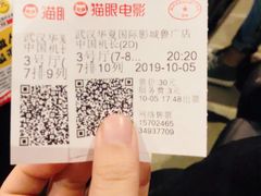 -武汉华夏国际影城(鲁广店)