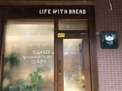 门面-沁屋面包店(人民东路店)