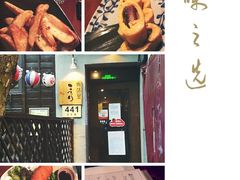 -角落里(中山公园店)