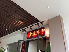 -广府乡下·饭庄(新港东路店)