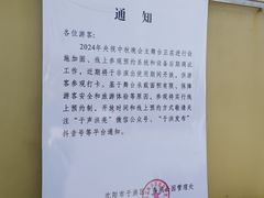 -丁香湖公园