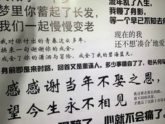 -成都失恋馆