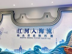 -汕头市博物馆