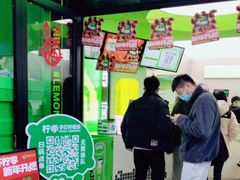 -柠季·手打柠檬茶(吴江路店)