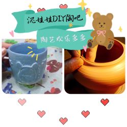 -泥娃娃DIY陶吧(易生活购物公园店)