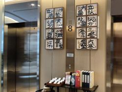 -和伊母婴护理中心·全套房(金山店)
