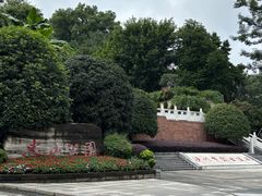 -忠山公园