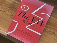 -安福路