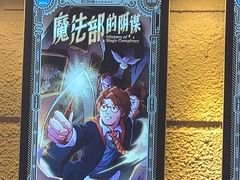 -逃脱反斗城沉浸剧情密室(北京路店)