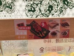 -争鲜回转寿司(浦东三钢里PLUS店)