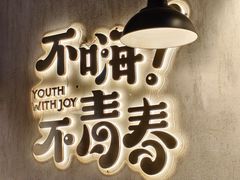 -本色.小马哥烧烤(五一路总店)