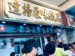 -達揚原味燉品(文明路店)