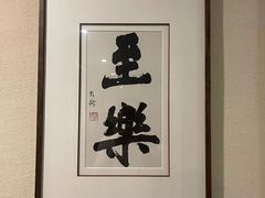 -东宴(温岭店)