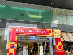-广州保利时光里(建设大马路店)