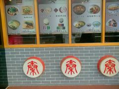 -忆秦时(银泰in77店)