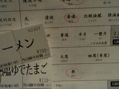 android_upload_pic-一蘭拉面(新宿中央东口店)