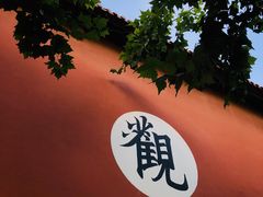 -钦赐仰殿道观