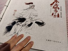 -水煮三国·川鲁江湖菜(香山店)