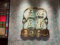 -点都德(华强南店)