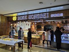 门面-BOKE博稞烘焙(天佑城店)
