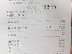 账单-LELECHA乐乐茶(新街口大洋店)