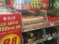 -昌大昌(鹰展店)
