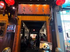 -老宅藕香·湖北菜·非遗藕汤·武昌鱼(黄鹤楼景观店)