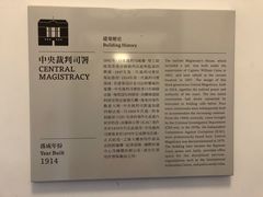 -大馆(前中区警署建築群)