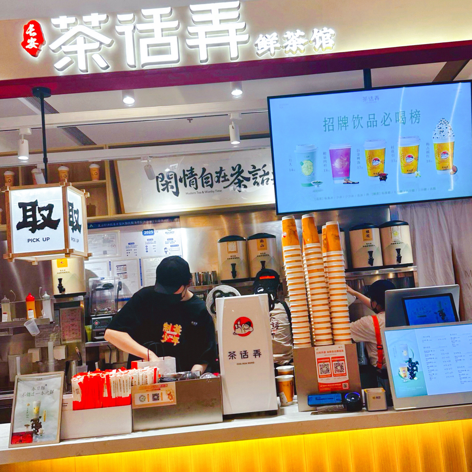 好心情从一杯奶茶开始